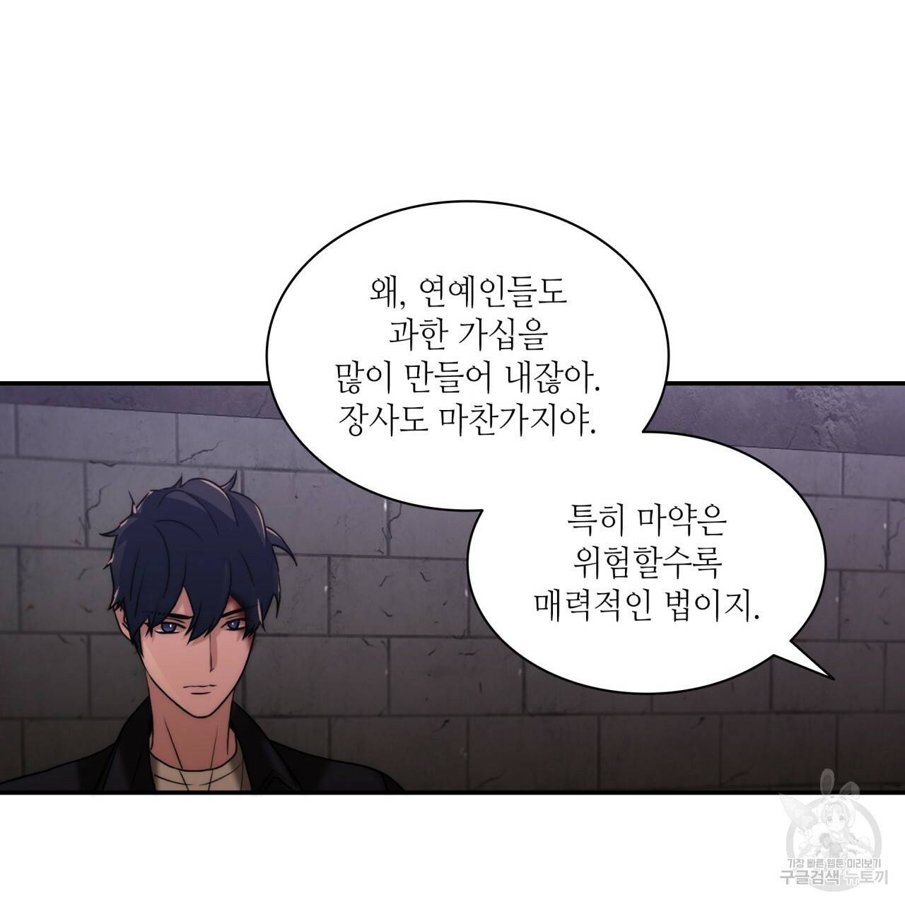 향현문자(완전판) 75화 70
