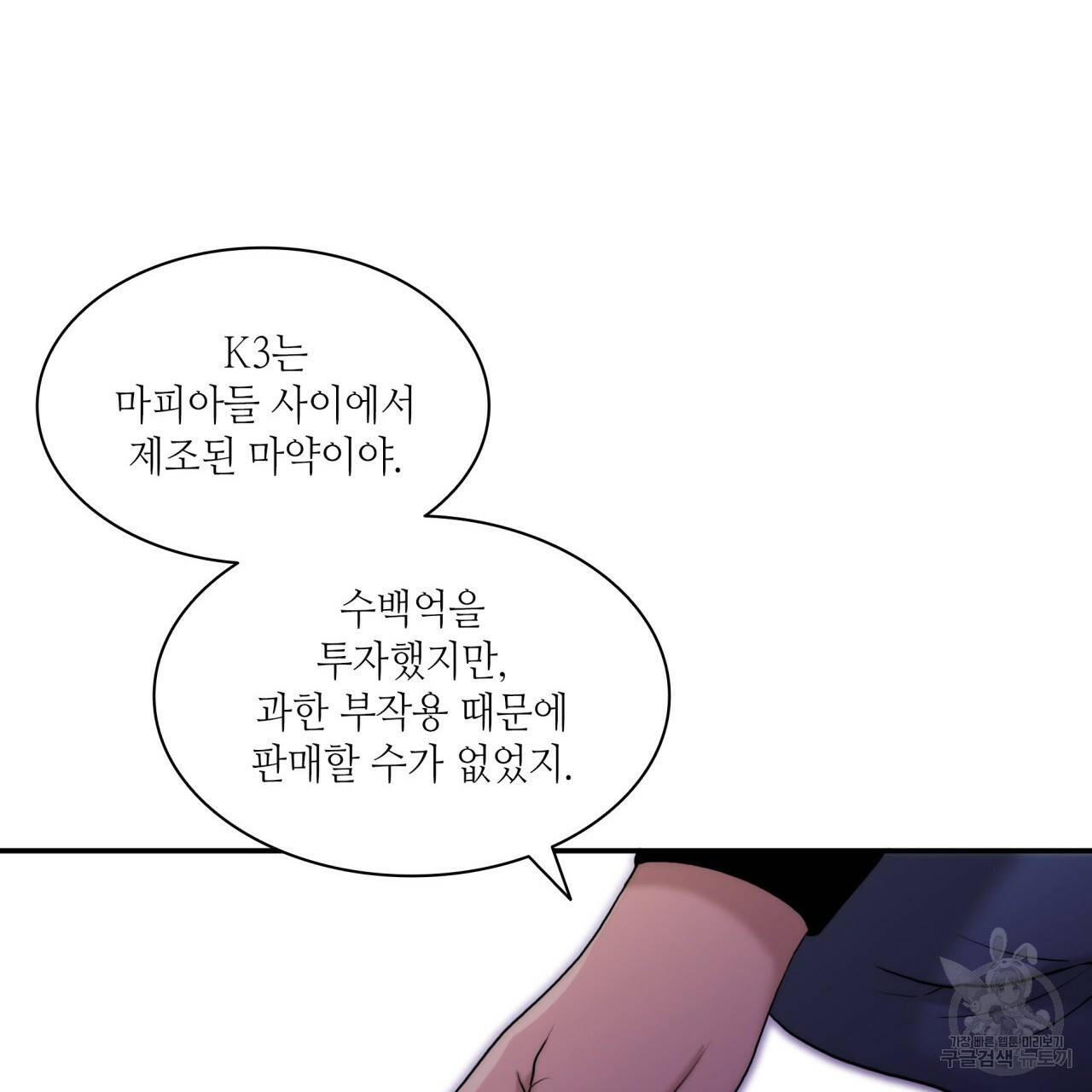 향현문자(완전판) 75화 72