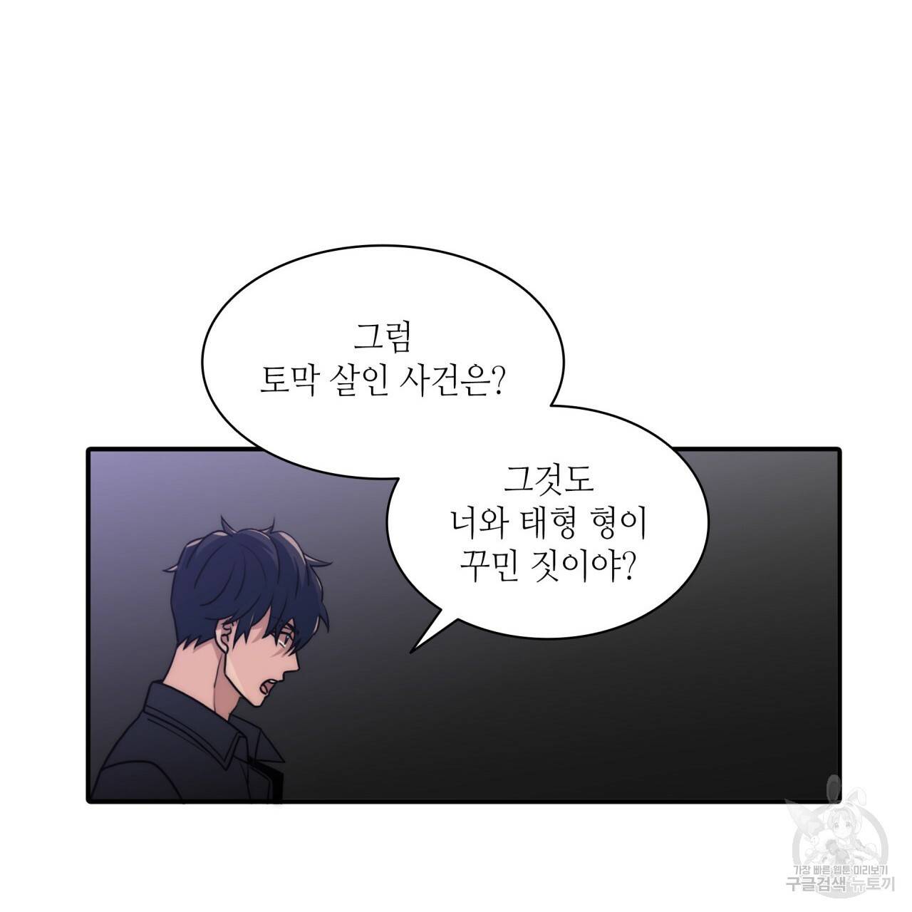 향현문자(완전판) 75화 75