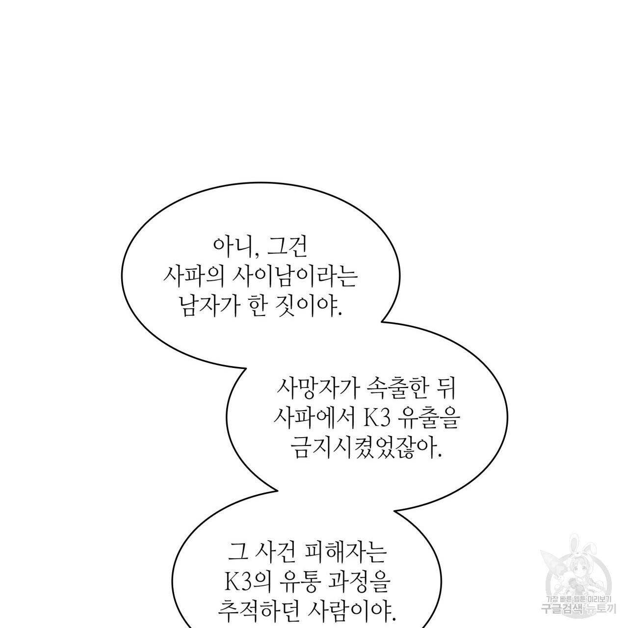 향현문자(완전판) 75화 77