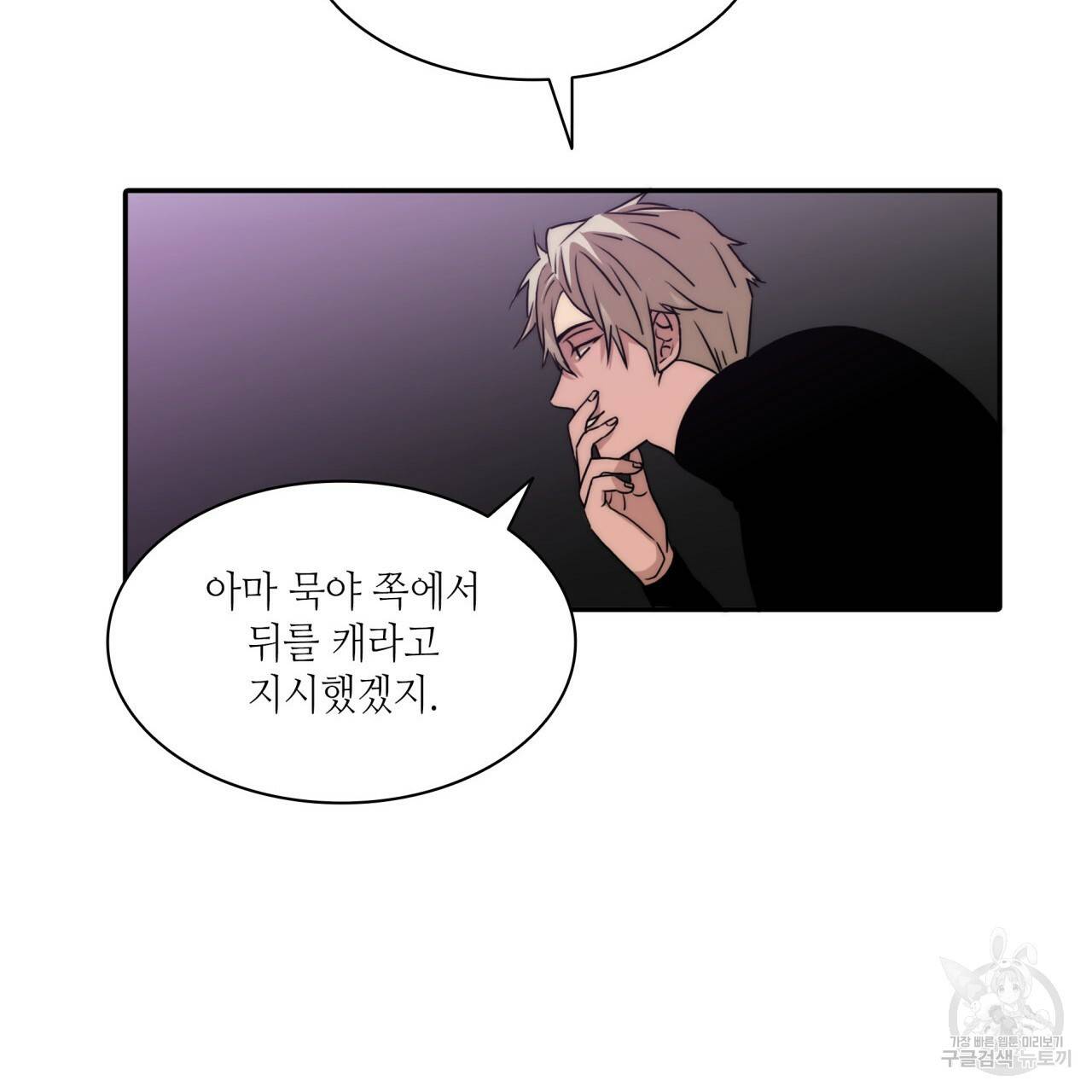 향현문자(완전판) 75화 78