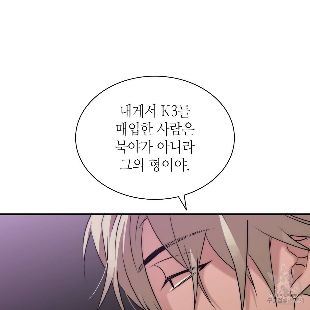 향현문자(완전판) 75화 80