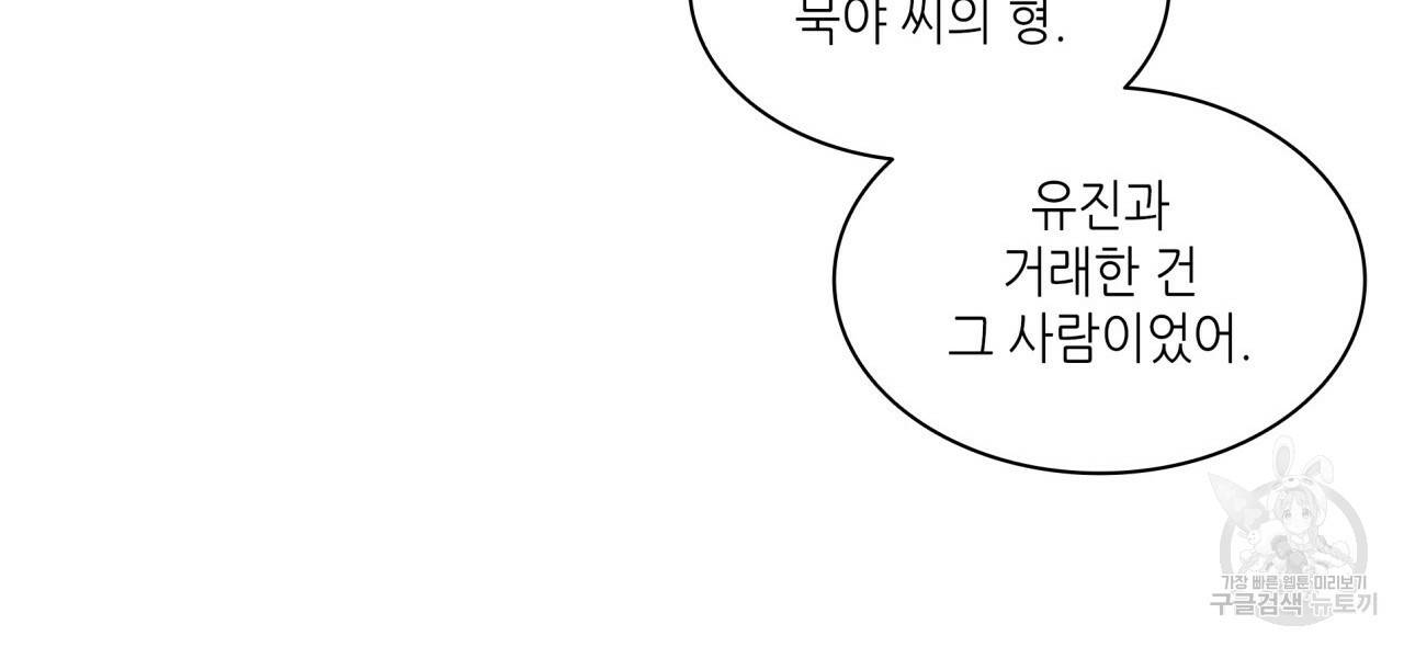향현문자(완전판) 75화 83