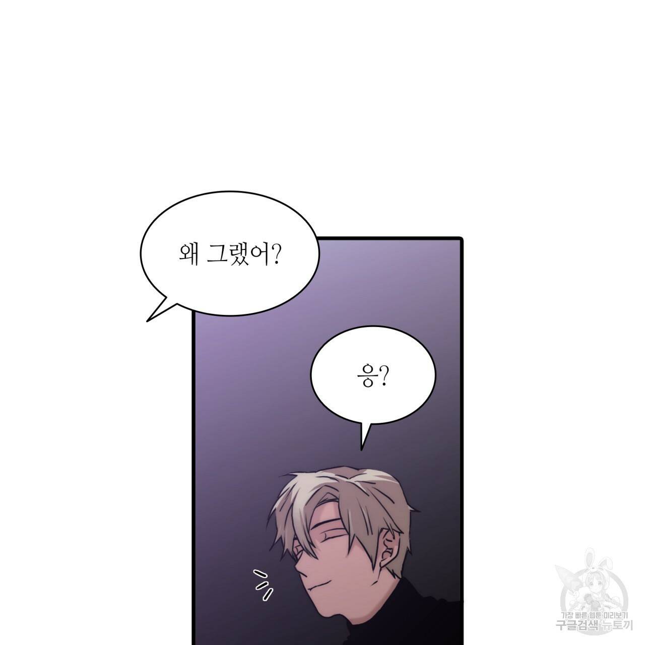 향현문자(완전판) 75화 84