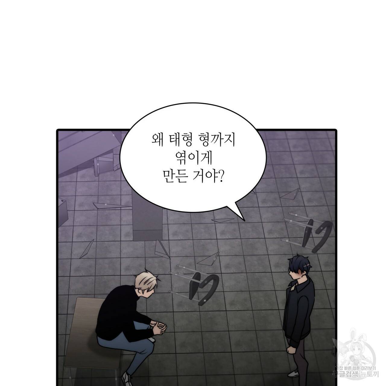 향현문자(완전판) 75화 86