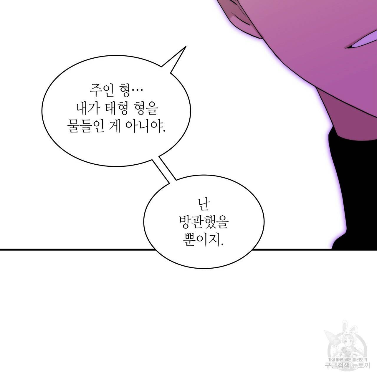 향현문자(완전판) 75화 90