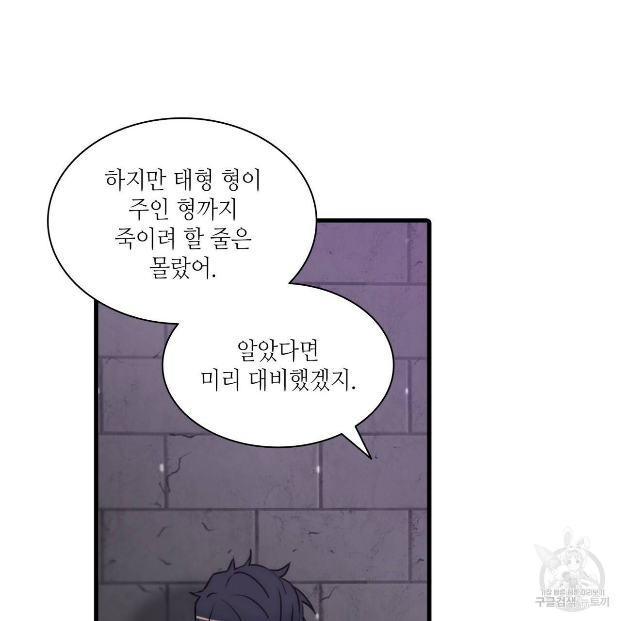 향현문자(완전판) 75화 92