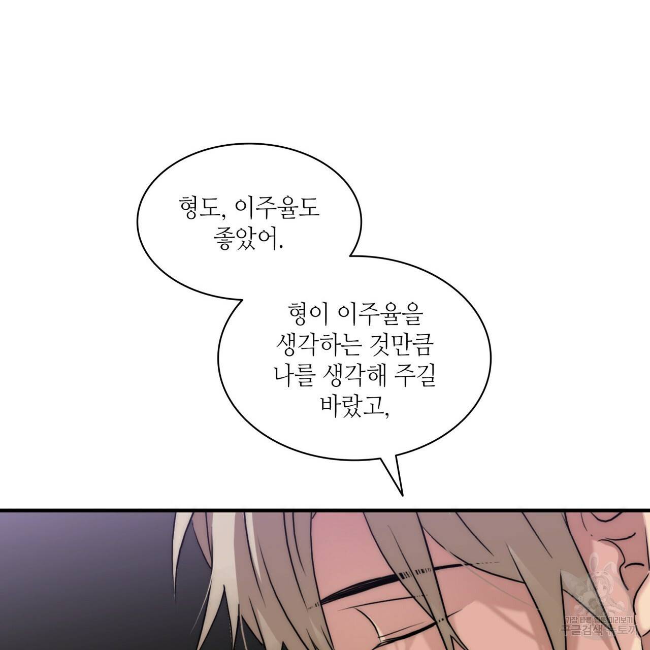향현문자(완전판) 75화 96