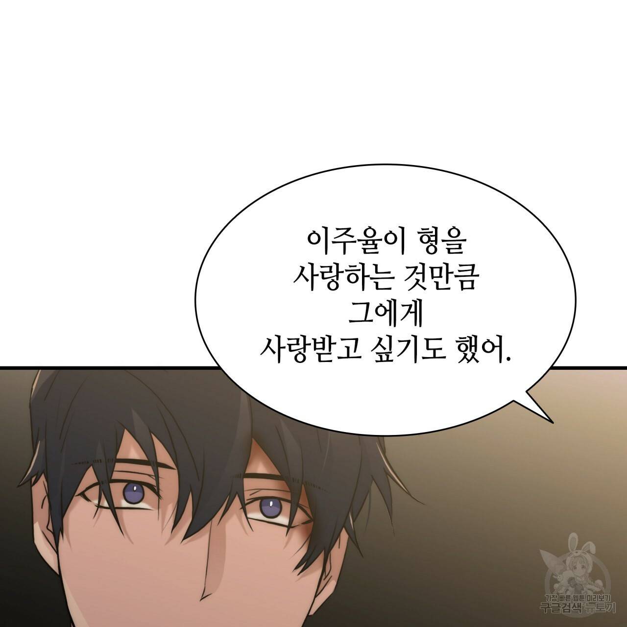 향현문자(완전판) 75화 98