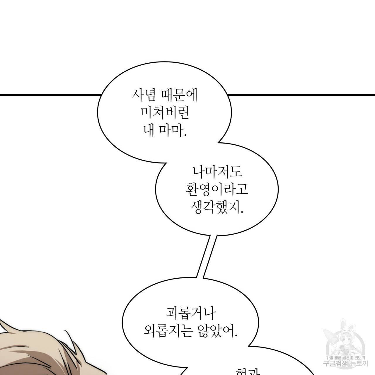 향현문자(완전판) 75화 111