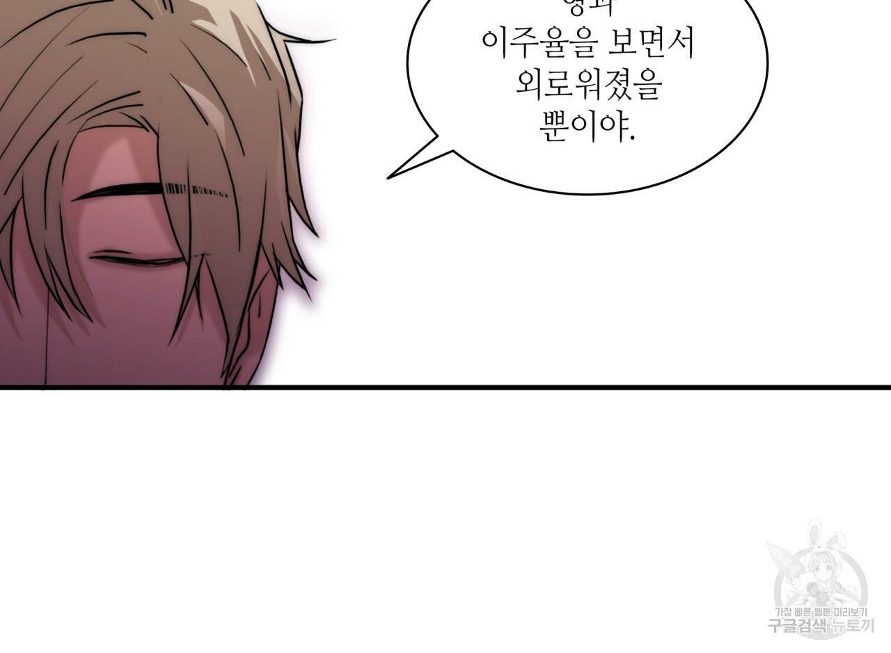 향현문자(완전판) 75화 112