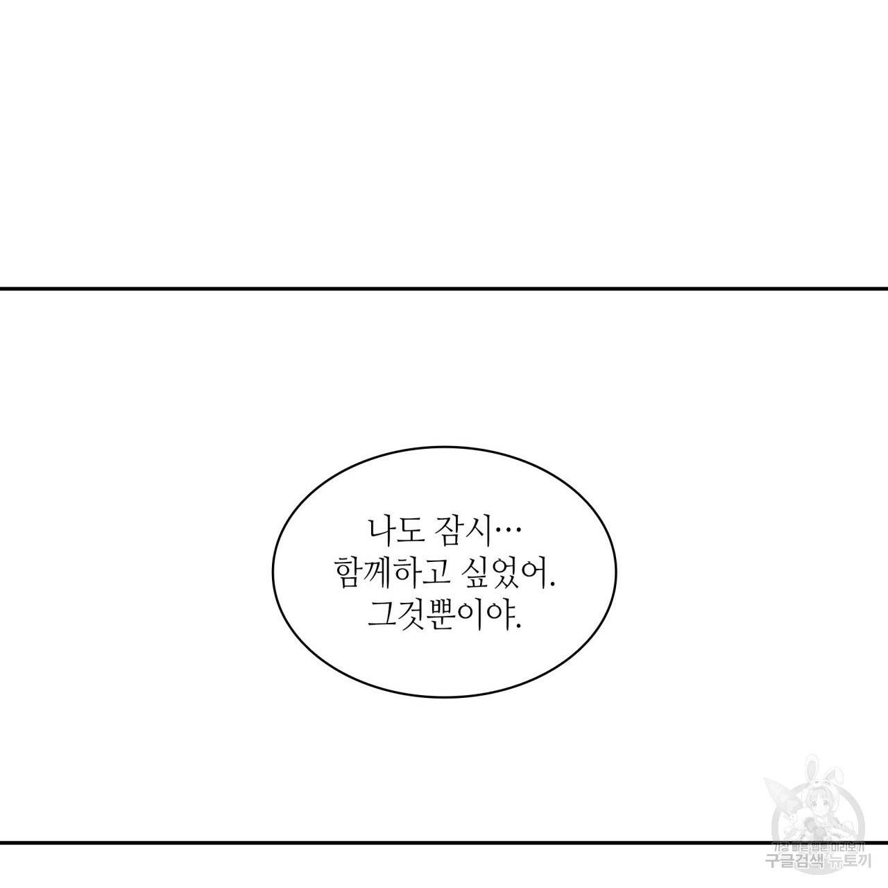 향현문자(완전판) 75화 113