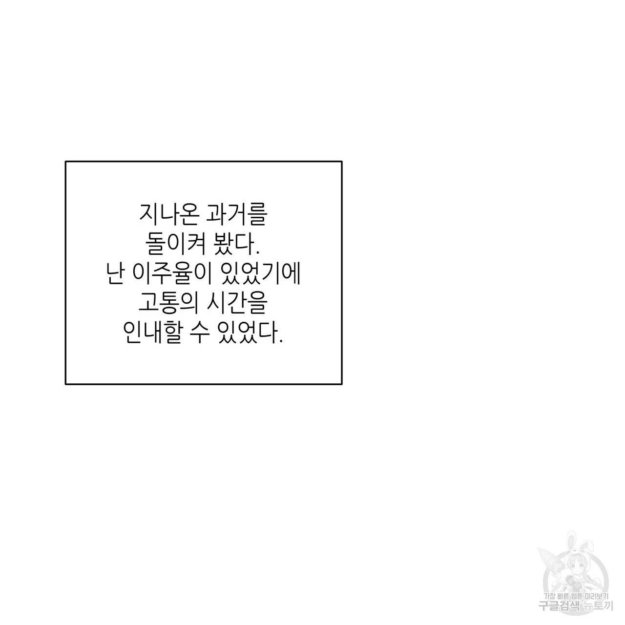향현문자(완전판) 75화 115