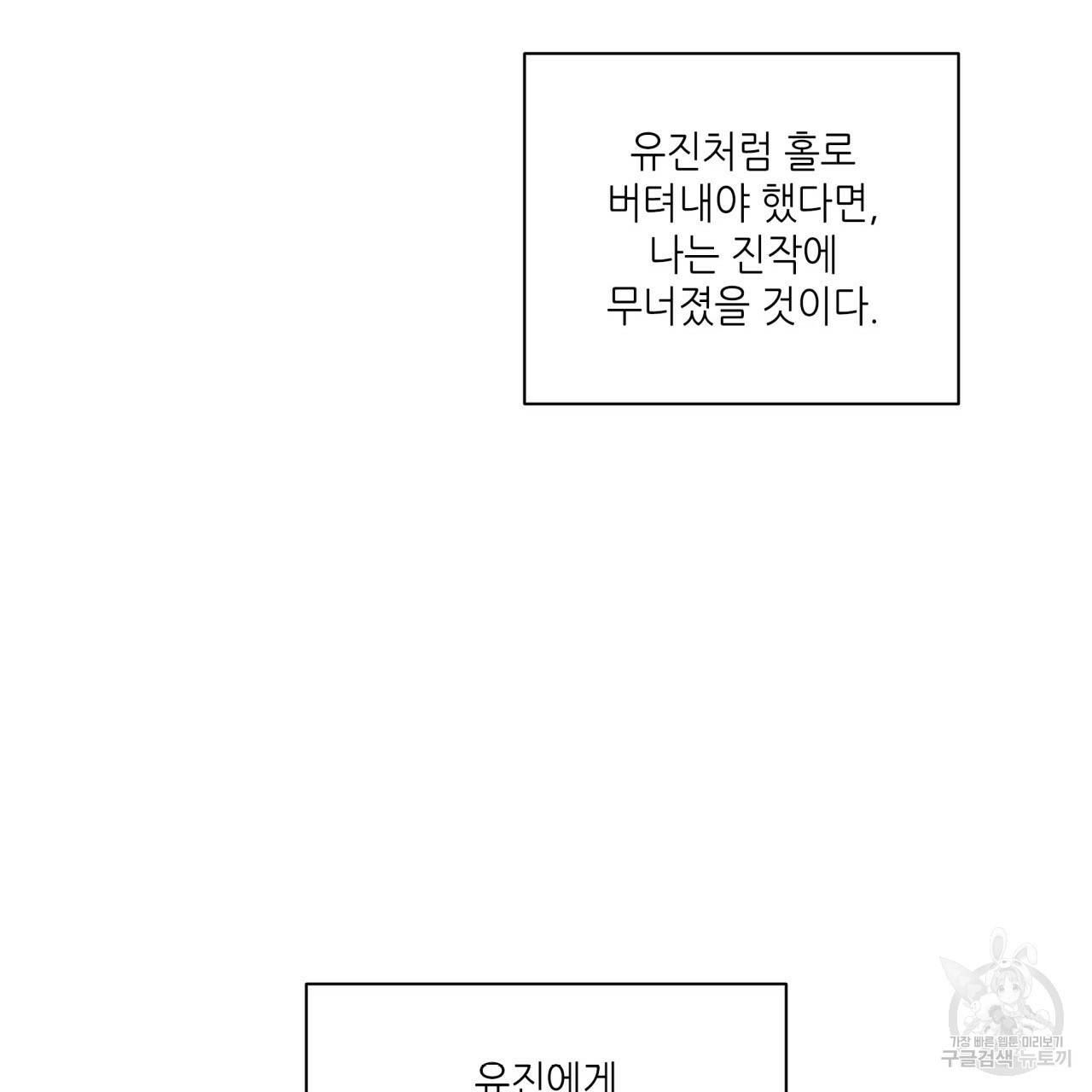 향현문자(완전판) 75화 116