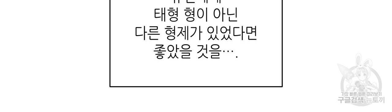 향현문자(완전판) 75화 117