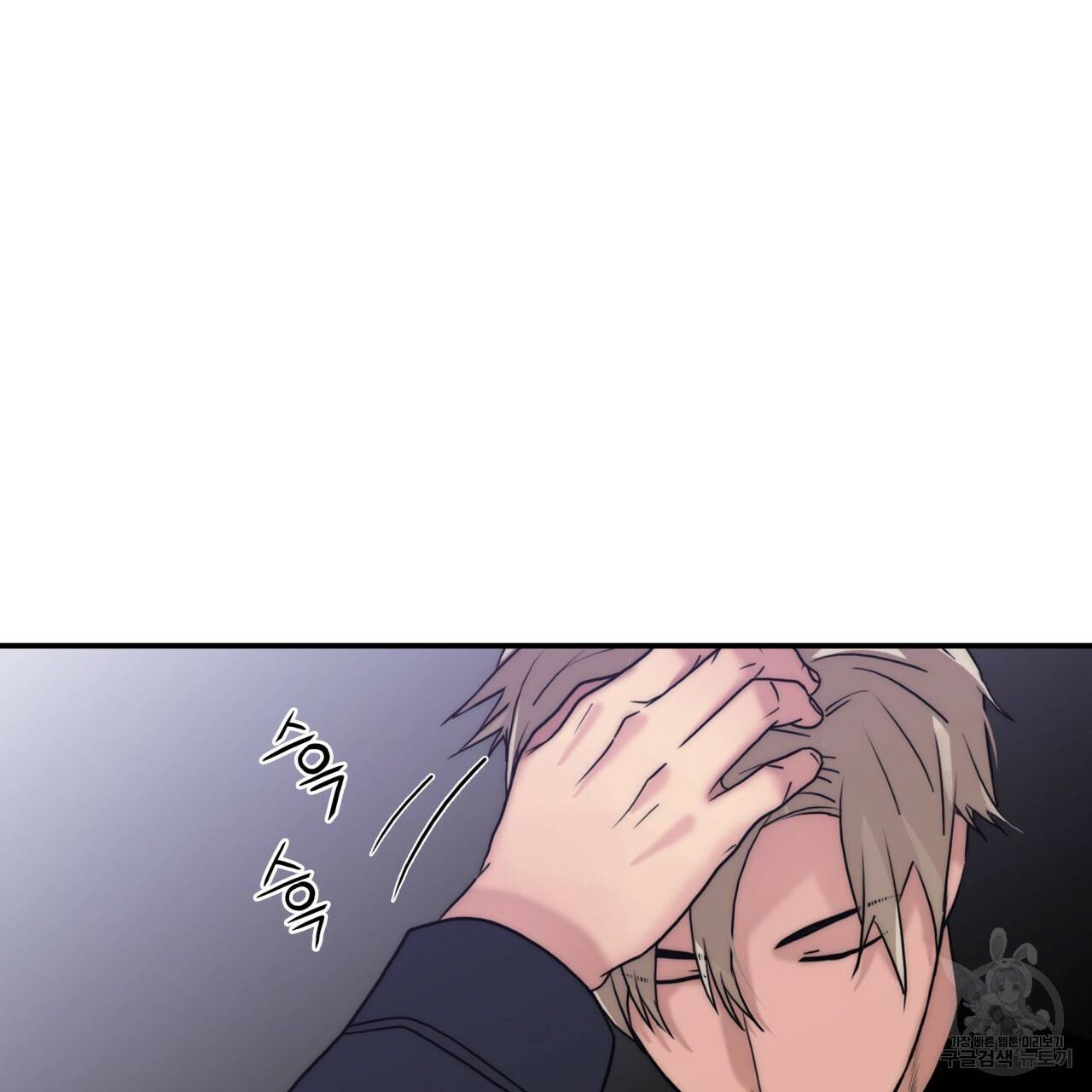 향현문자(완전판) 75화 118