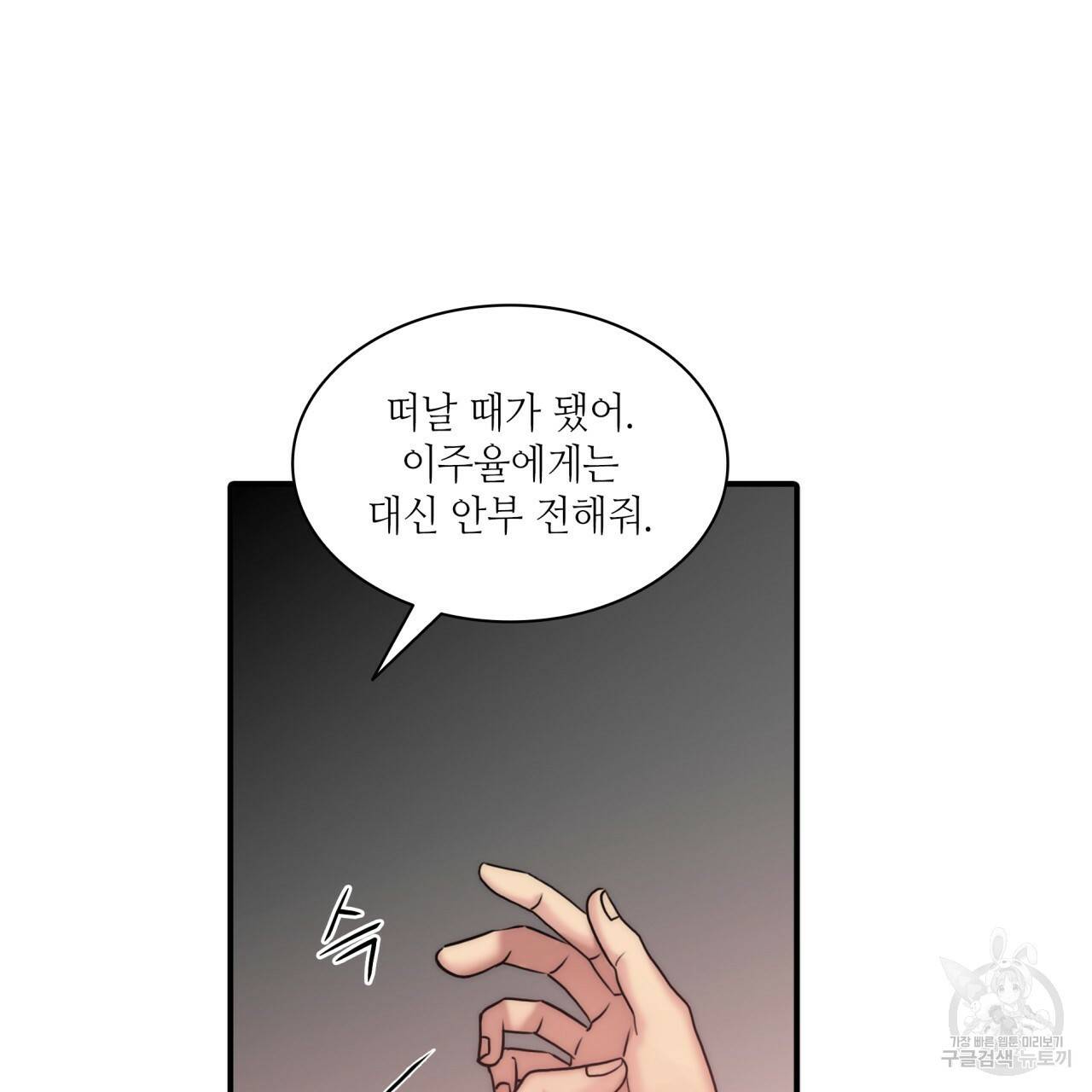 향현문자(완전판) 75화 120
