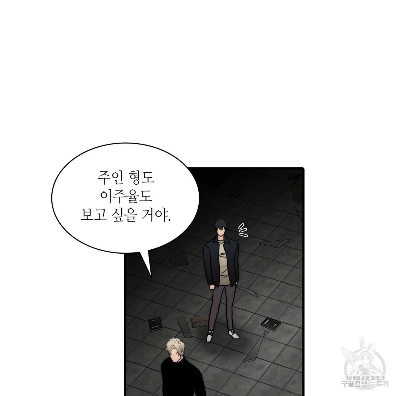 향현문자(완전판) 75화 127