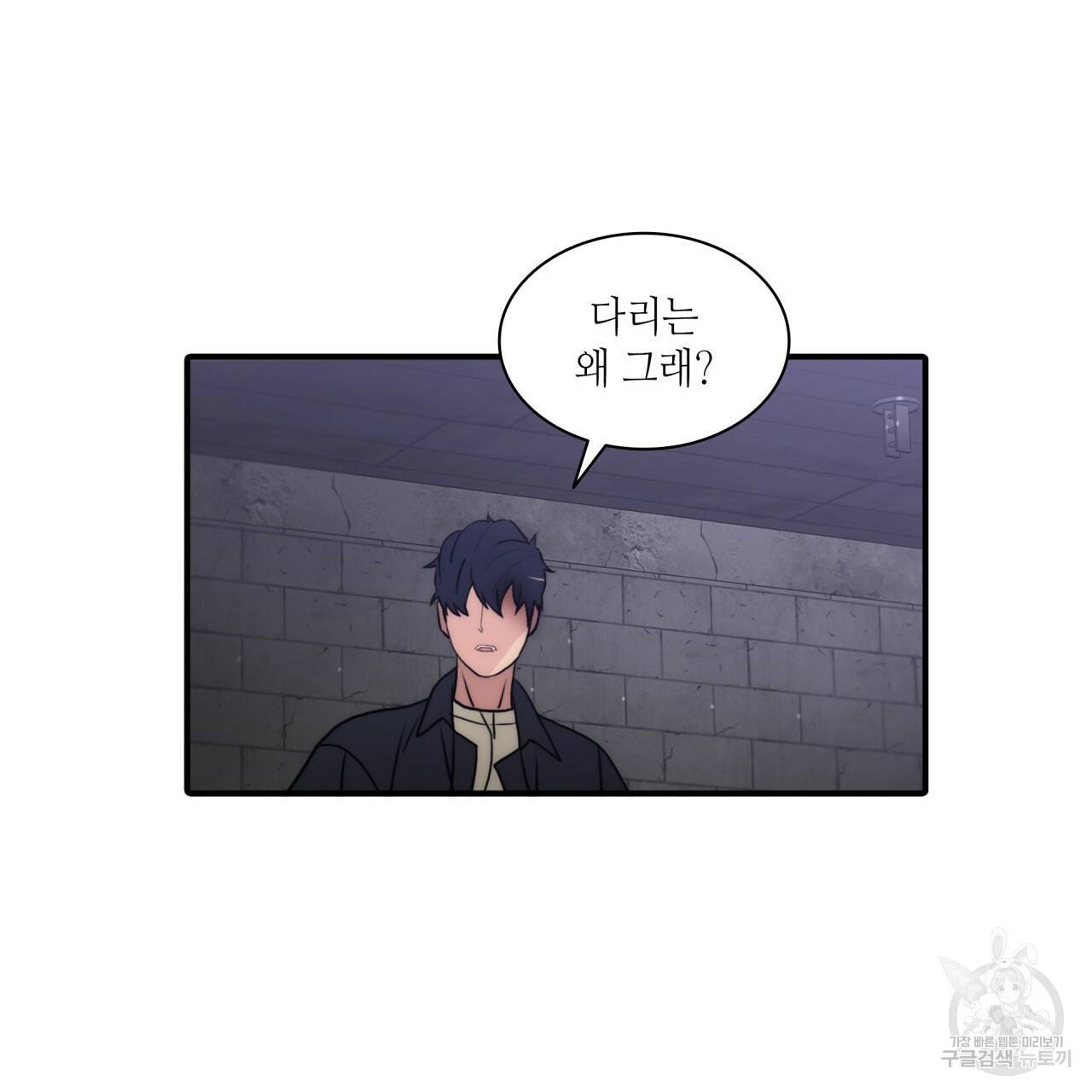 향현문자(완전판) 75화 129