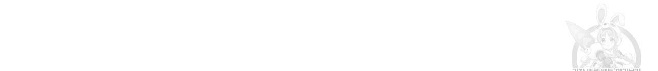 향현문자(완전판) 75화 130