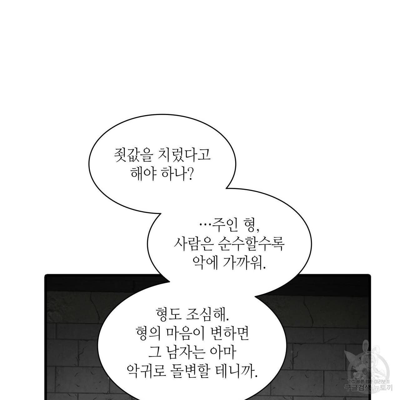 향현문자(완전판) 75화 131