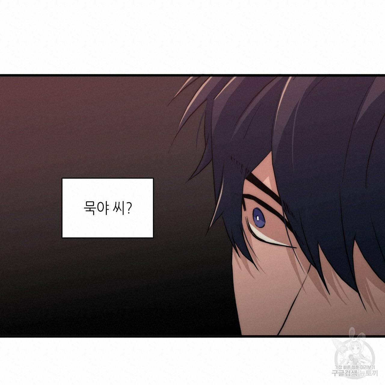 향현문자(완전판) 75화 133