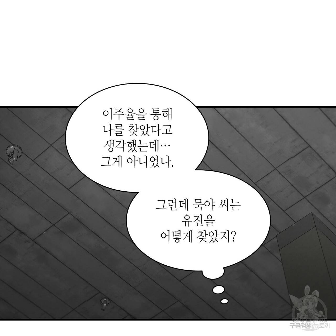 향현문자(완전판) 75화 135