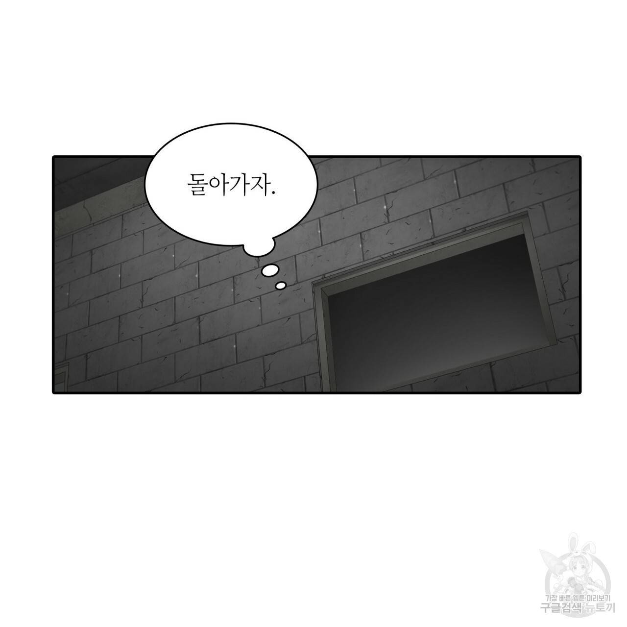 향현문자(완전판) 75화 141