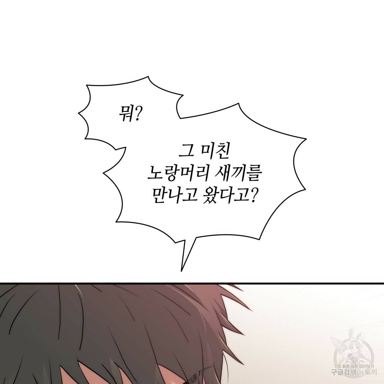 향현문자(완전판) 75화 146