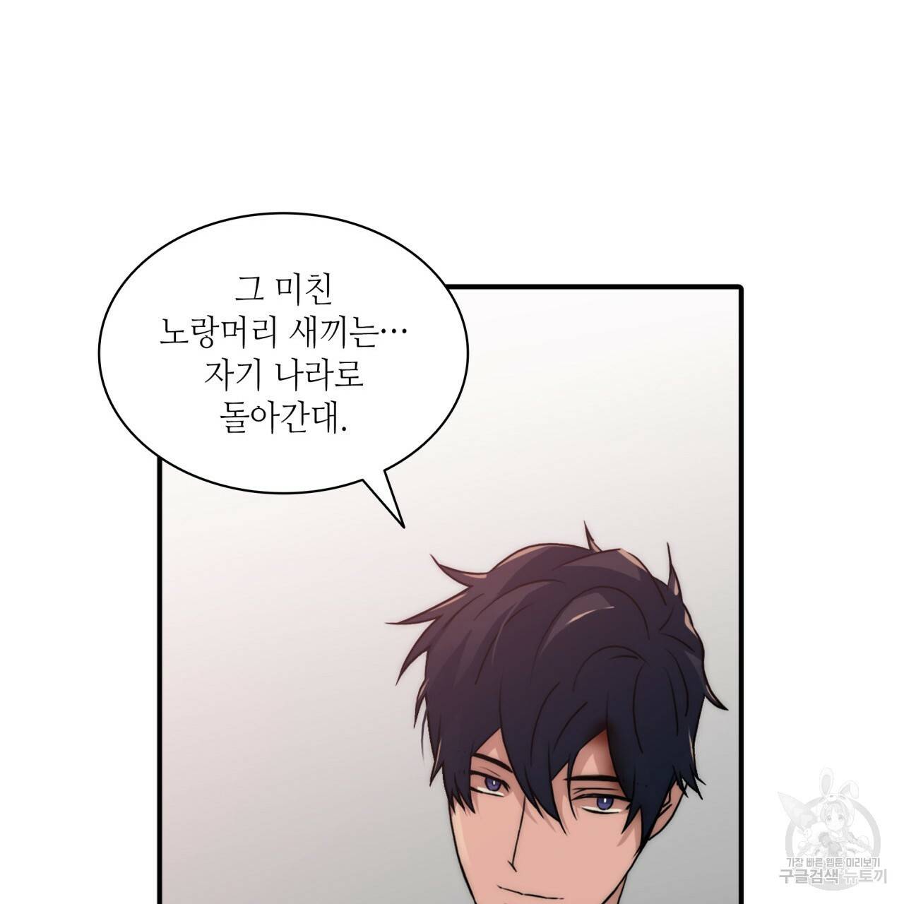 향현문자(완전판) 75화 150