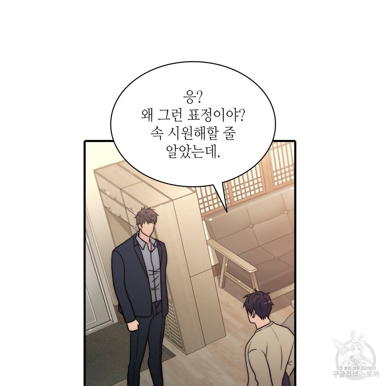 향현문자(완전판) 75화 157