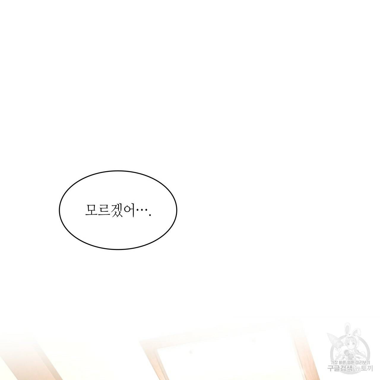 향현문자(완전판) 75화 162