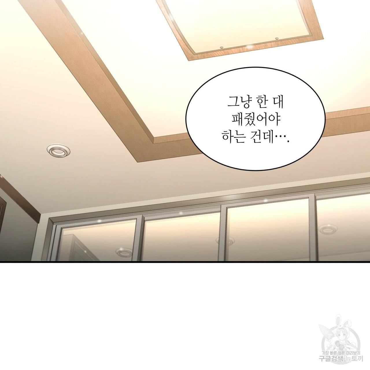 향현문자(완전판) 75화 163
