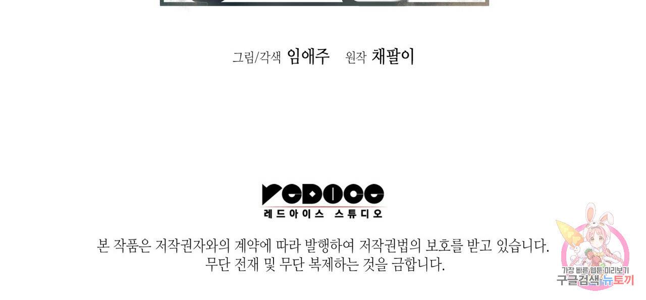 향현문자(완전판) 75화 166