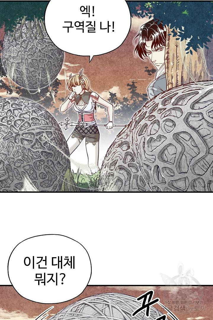방어력만 만렙 플레이어 40화 7