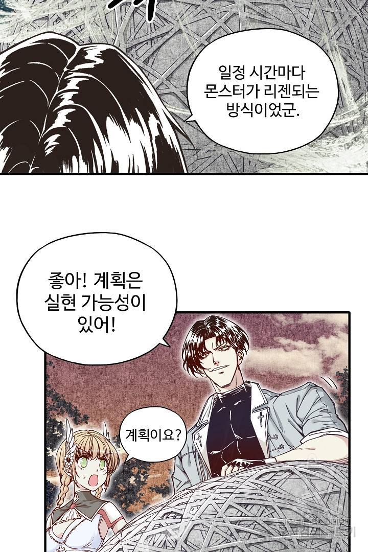 방어력만 만렙 플레이어 40화 12