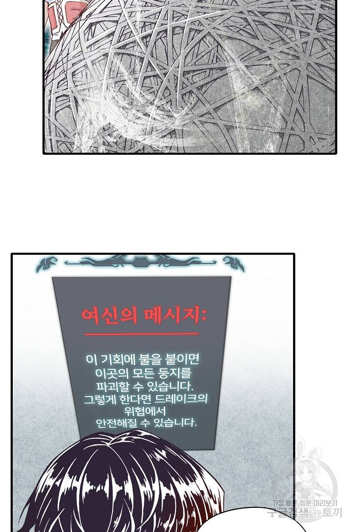 방어력만 만렙 플레이어 40화 13
