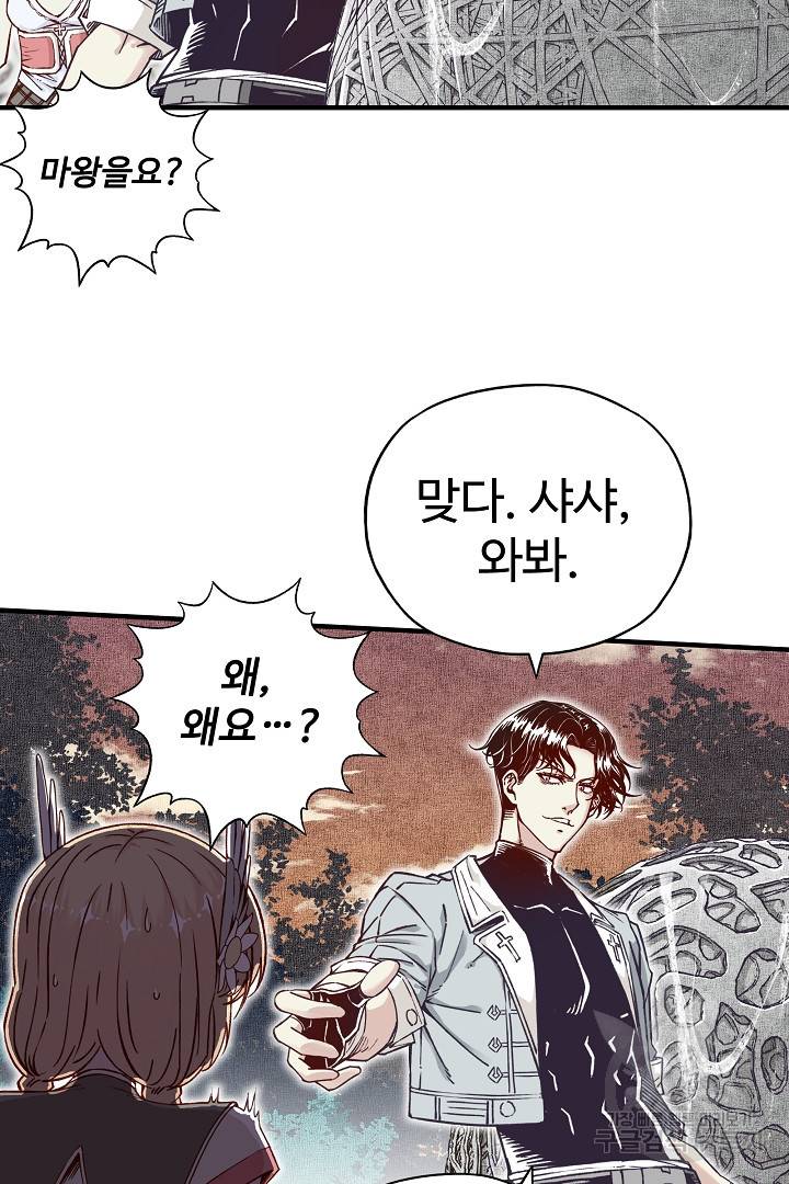 방어력만 만렙 플레이어 40화 15
