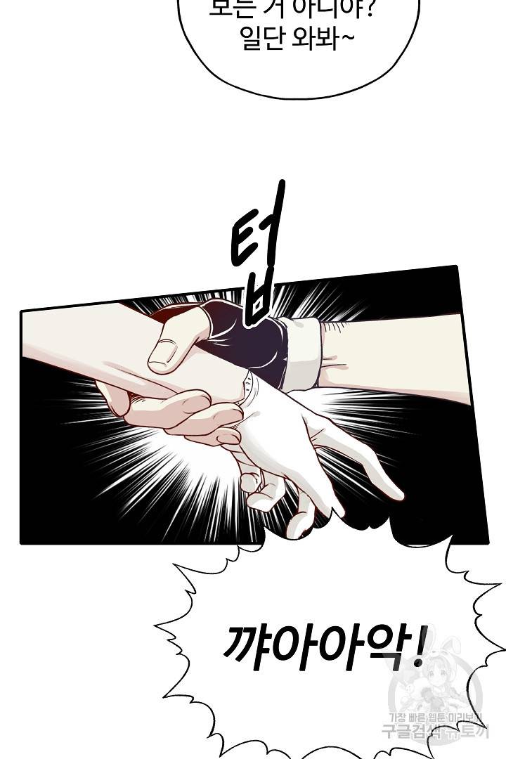방어력만 만렙 플레이어 40화 19