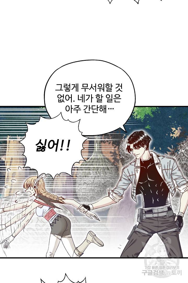 방어력만 만렙 플레이어 40화 20