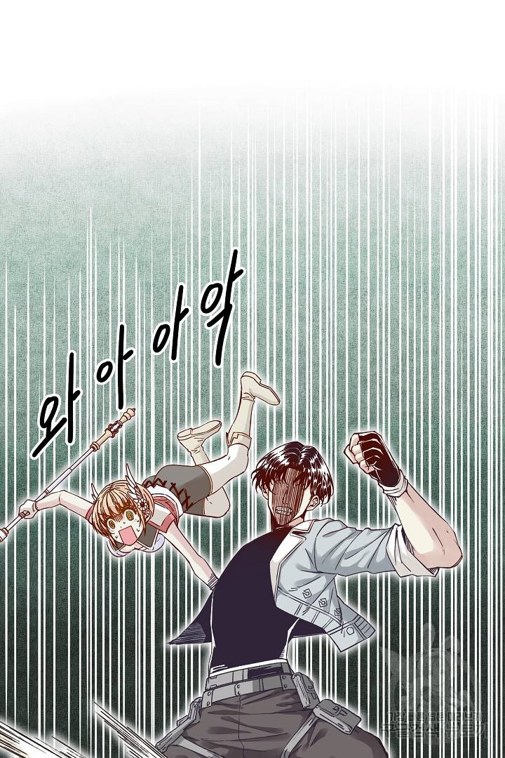 방어력만 만렙 플레이어 40화 22