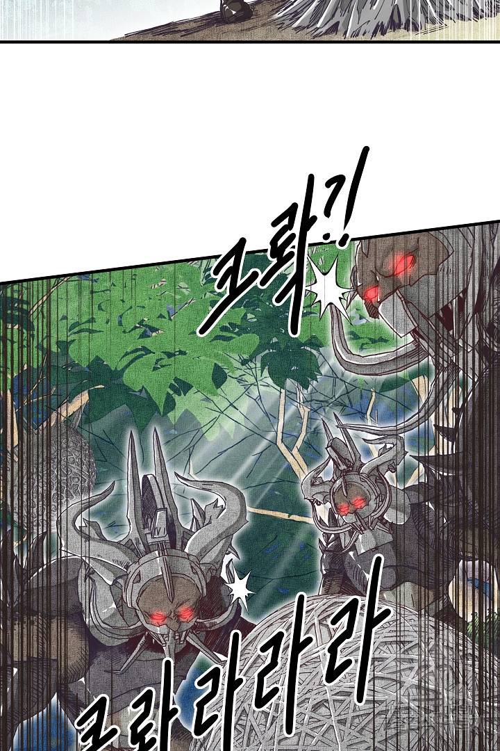 방어력만 만렙 플레이어 40화 36