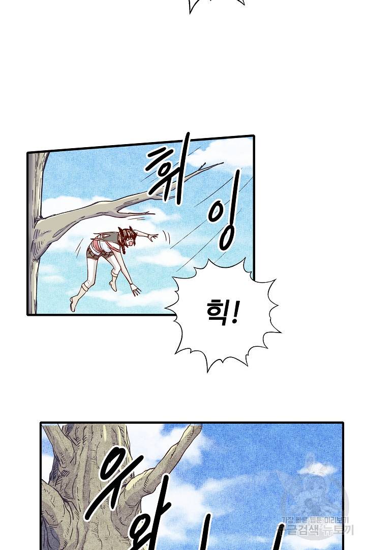 방어력만 만렙 플레이어 40화 47