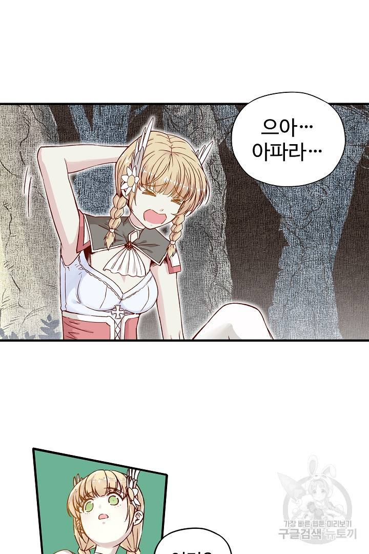 방어력만 만렙 플레이어 40화 50