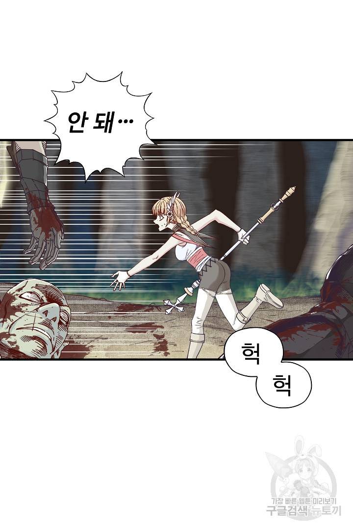 방어력만 만렙 플레이어 40화 56