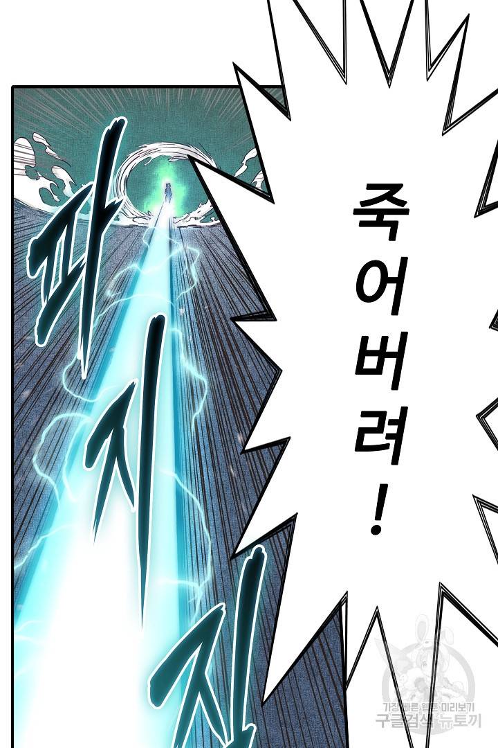 방어력만 만렙 플레이어 40화 64