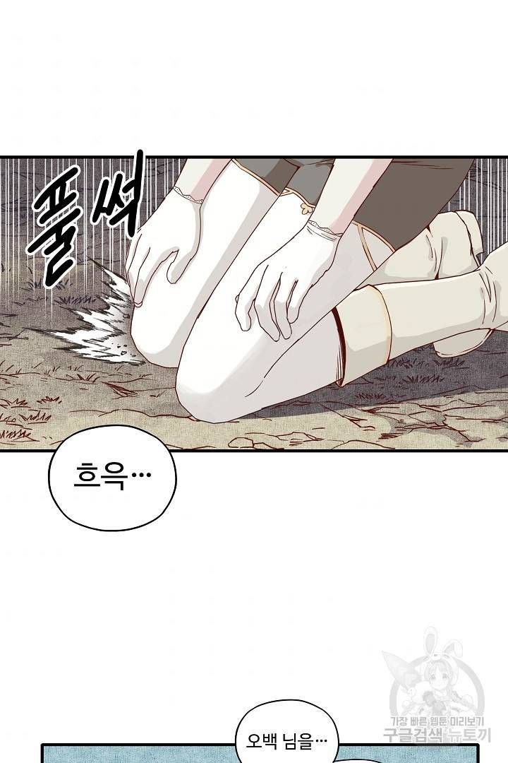 방어력만 만렙 플레이어 40화 68
