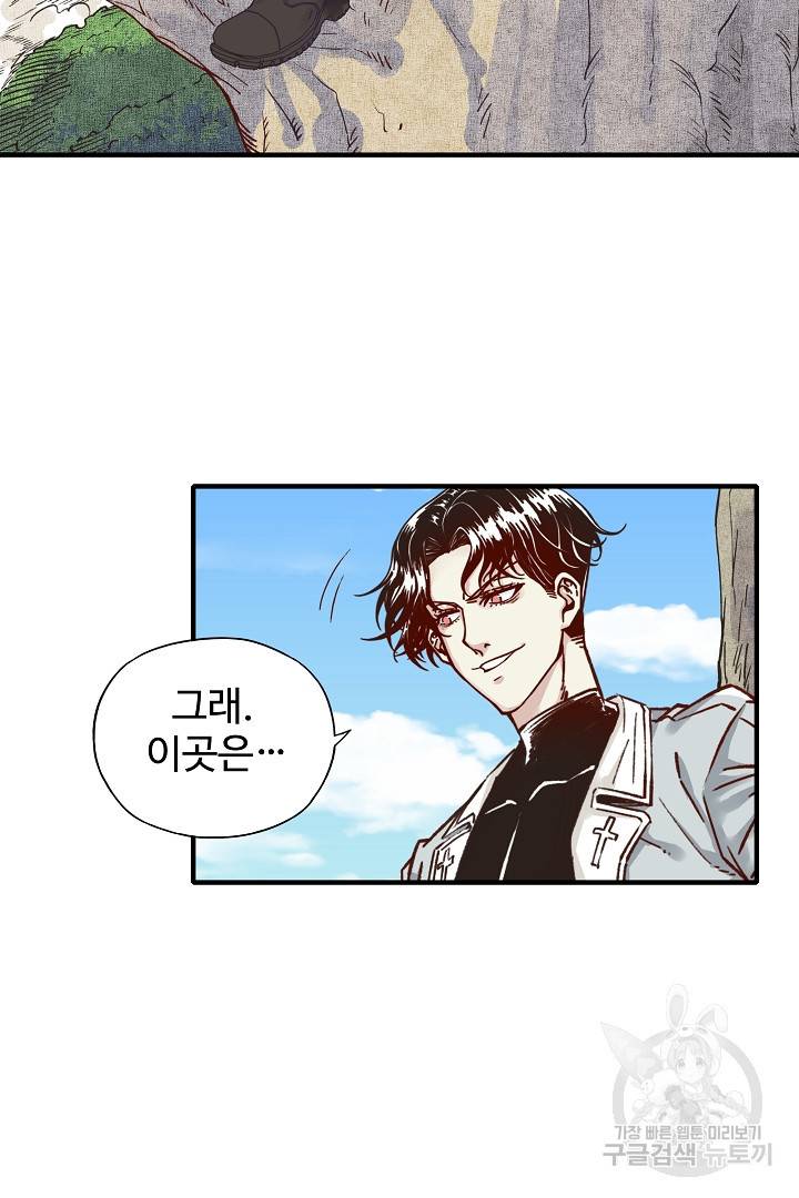 방어력만 만렙 플레이어 40화 74