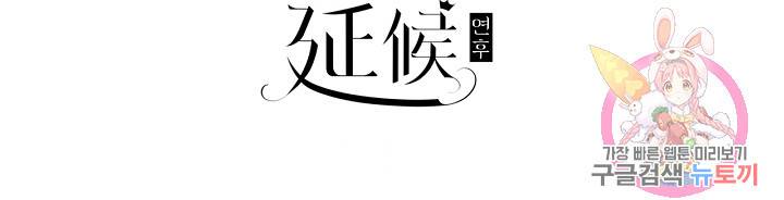 방어력만 만렙 플레이어 40화 77