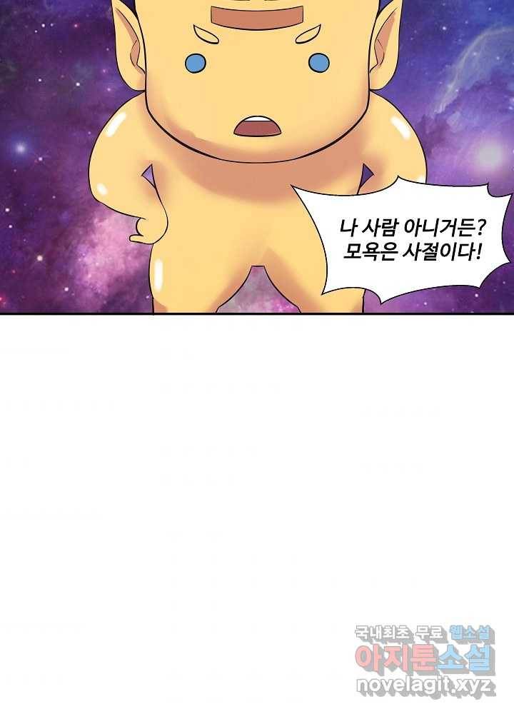 혼돈의 연단사 2화 6